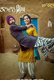 Bhalwan Singh 2017 Movie